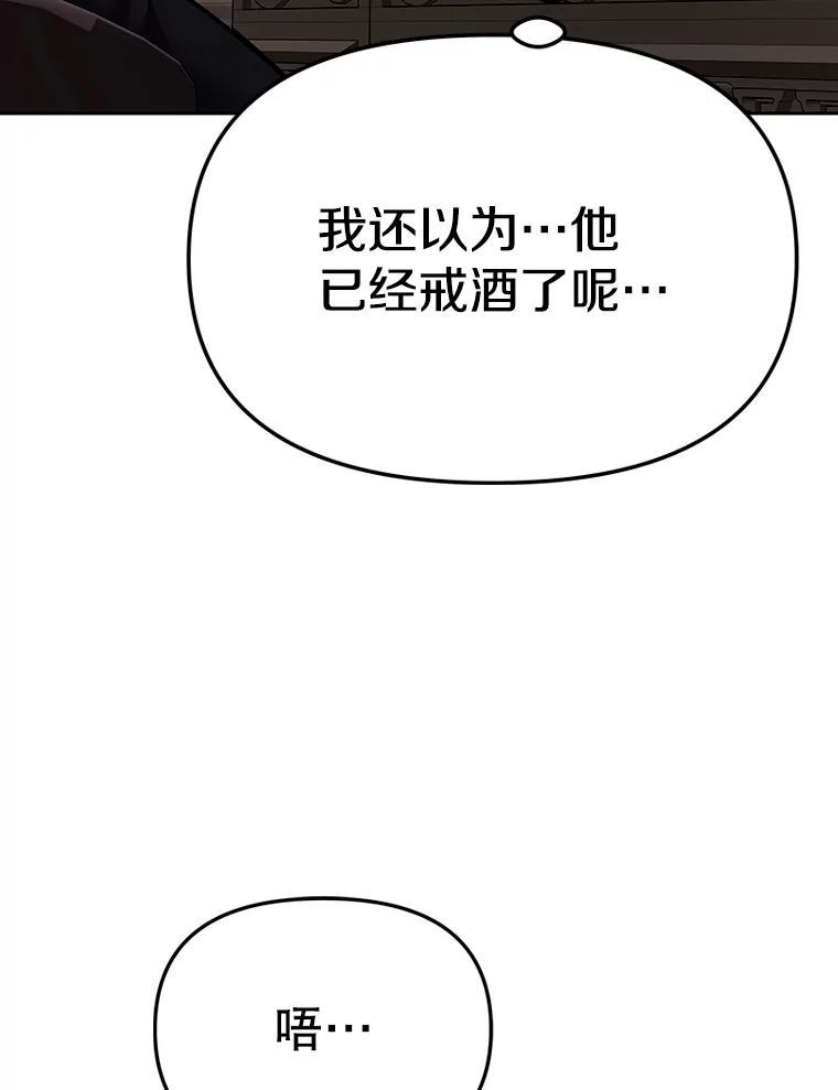 《重生为剑之达人》40.杰卡入狱（本季完） 第54页