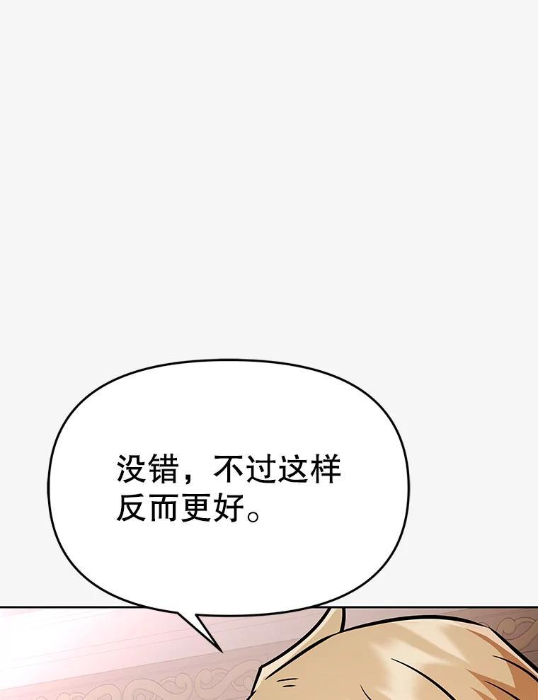 《重生为剑之达人》40.杰卡入狱（本季完） 第67页