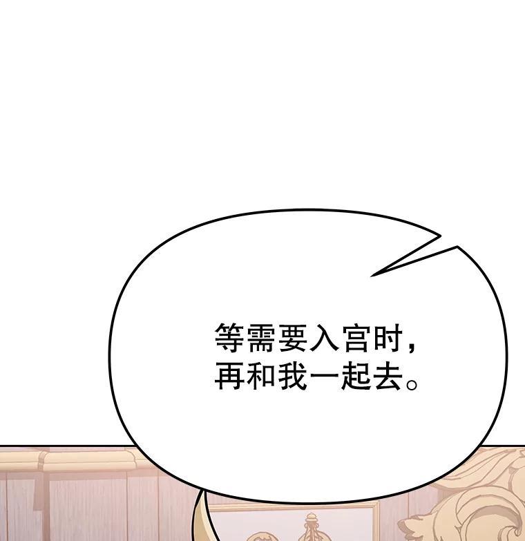 《重生为剑之达人》40.杰卡入狱（本季完） 第20页