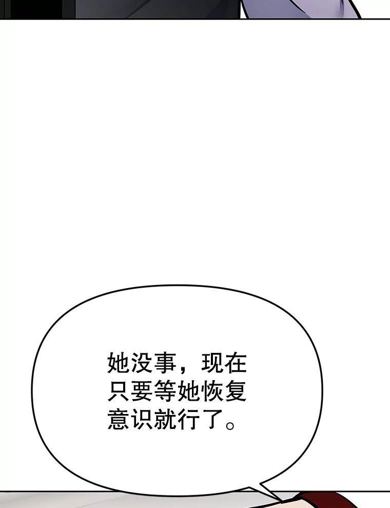 《重生为剑之达人》40.杰卡入狱（本季完） 第42页