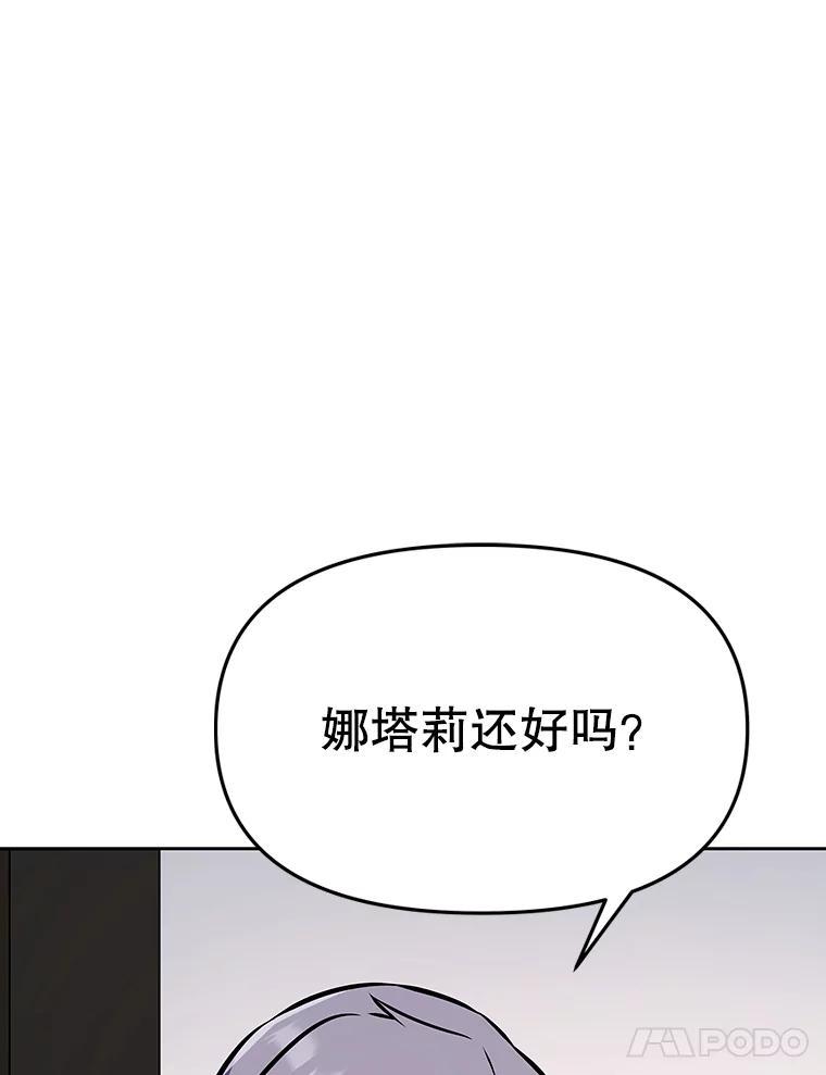 《重生为剑之达人》40.杰卡入狱（本季完） 第40页