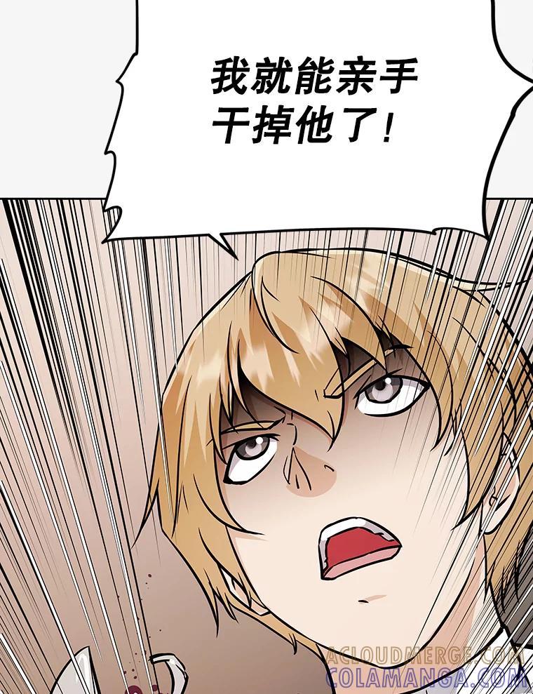 《重生为剑之达人》40.杰卡入狱（本季完） 第73页