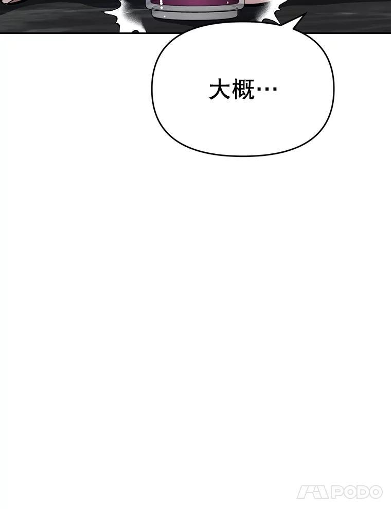 《重生为剑之达人》40.杰卡入狱（本季完） 第62页