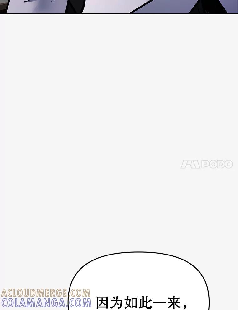 《重生为剑之达人》40.杰卡入狱（本季完） 第69页