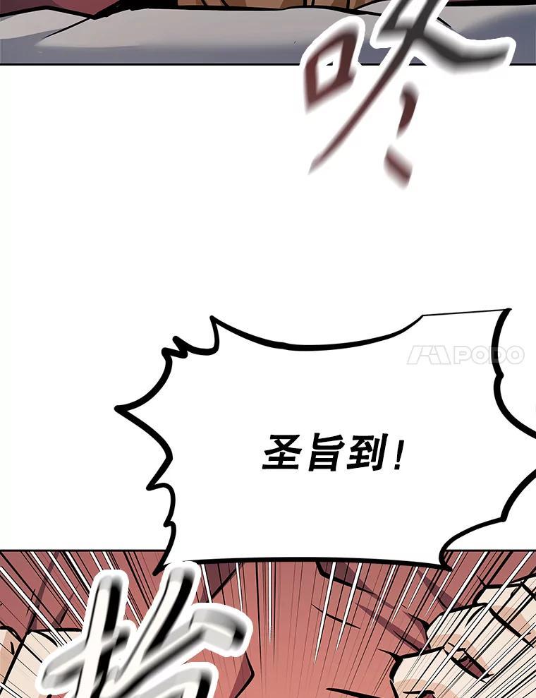 《重生为剑之达人》40.杰卡入狱（本季完） 第92页