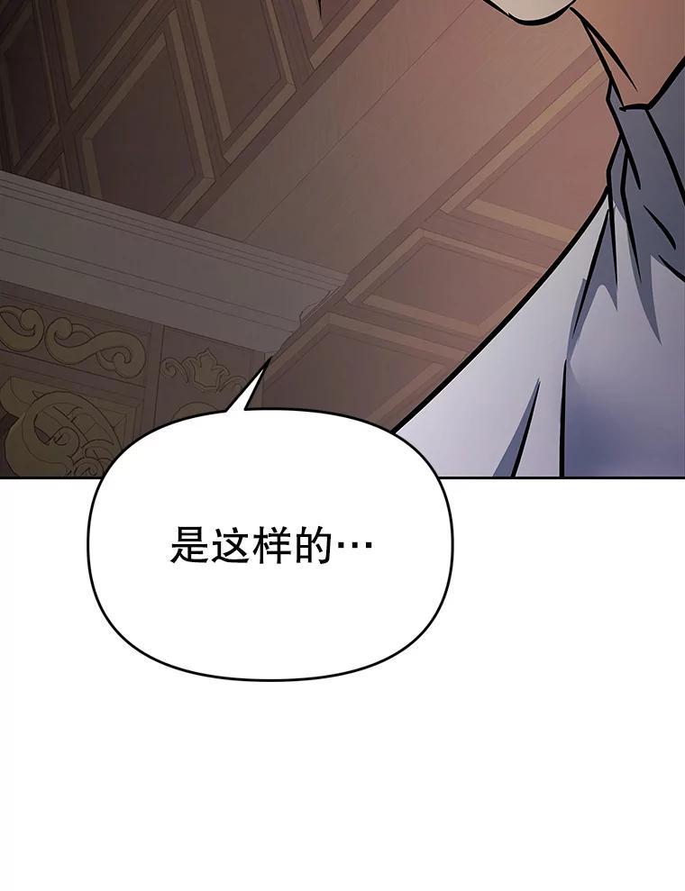 《重生为剑之达人》40.杰卡入狱（本季完） 第64页