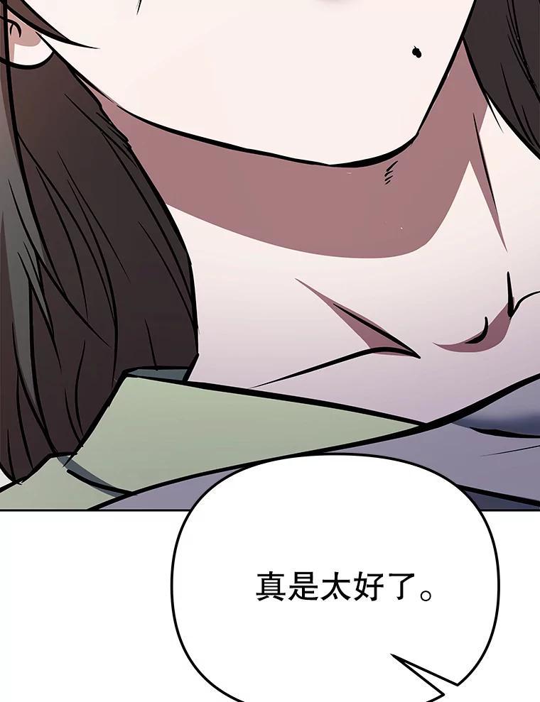 《重生为剑之达人》40.杰卡入狱（本季完） 第44页