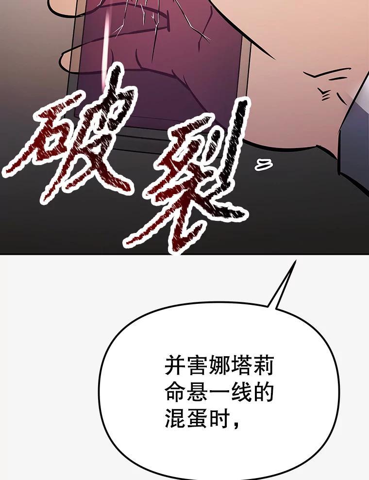 《重生为剑之达人》40.杰卡入狱（本季完） 第71页