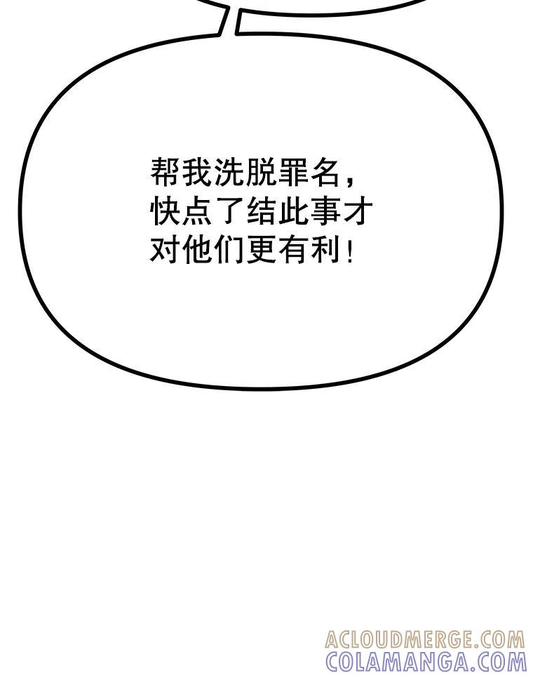 《重生为剑之达人》40.杰卡入狱（本季完） 第5页