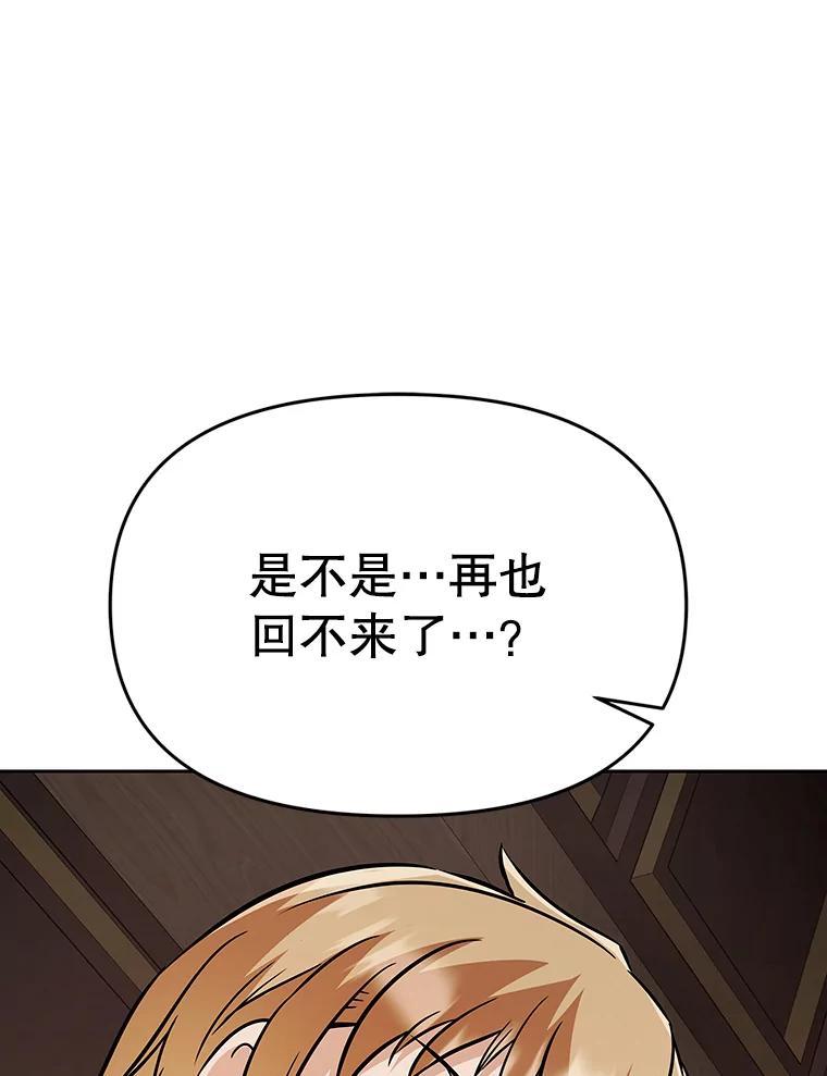 《重生为剑之达人》40.杰卡入狱（本季完） 第58页
