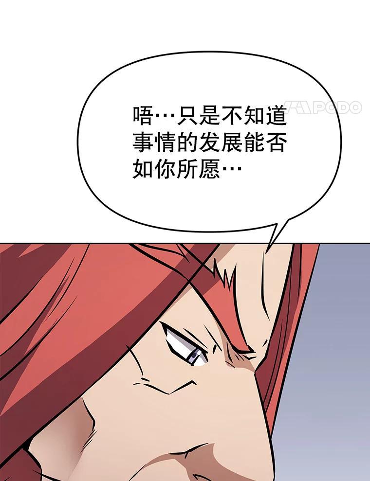 《重生为剑之达人》40.杰卡入狱（本季完） 第11页