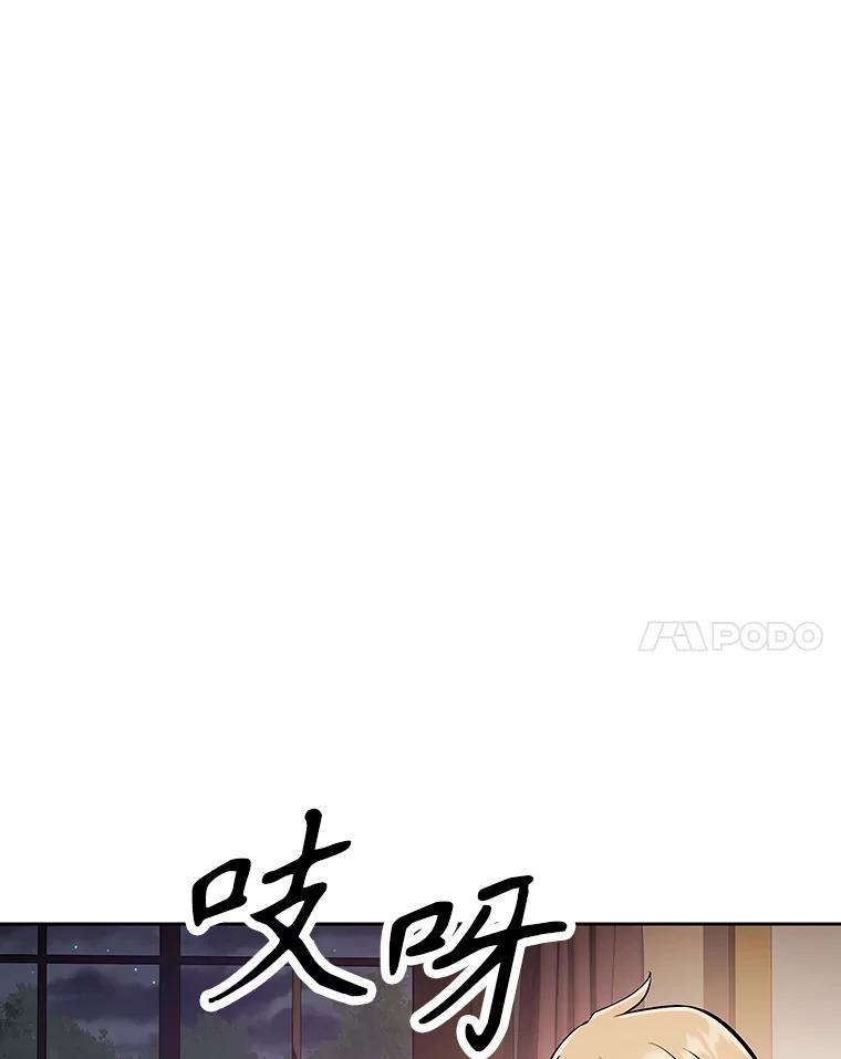 《重生为剑之达人》40.杰卡入狱（本季完） 第36页