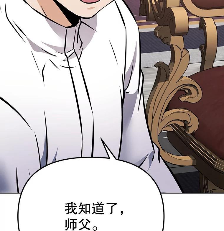 《重生为剑之达人》40.杰卡入狱（本季完） 第22页
