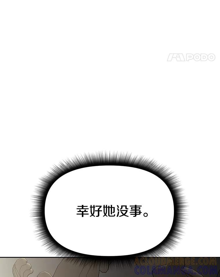 《重生为剑之达人》40.杰卡入狱（本季完） 第33页