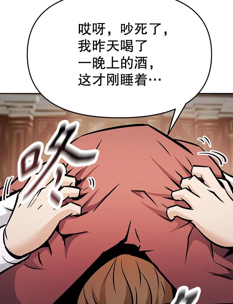 《重生为剑之达人》40.杰卡入狱（本季完） 第91页