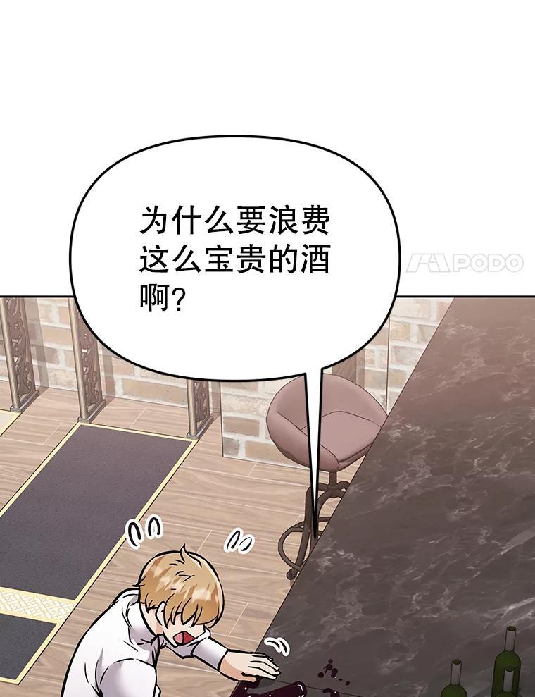 《重生为剑之达人》40.杰卡入狱（本季完） 第79页