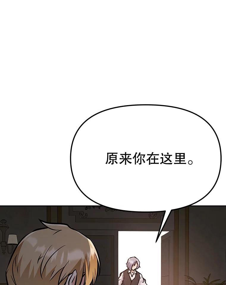 《重生为剑之达人》40.杰卡入狱（本季完） 第38页