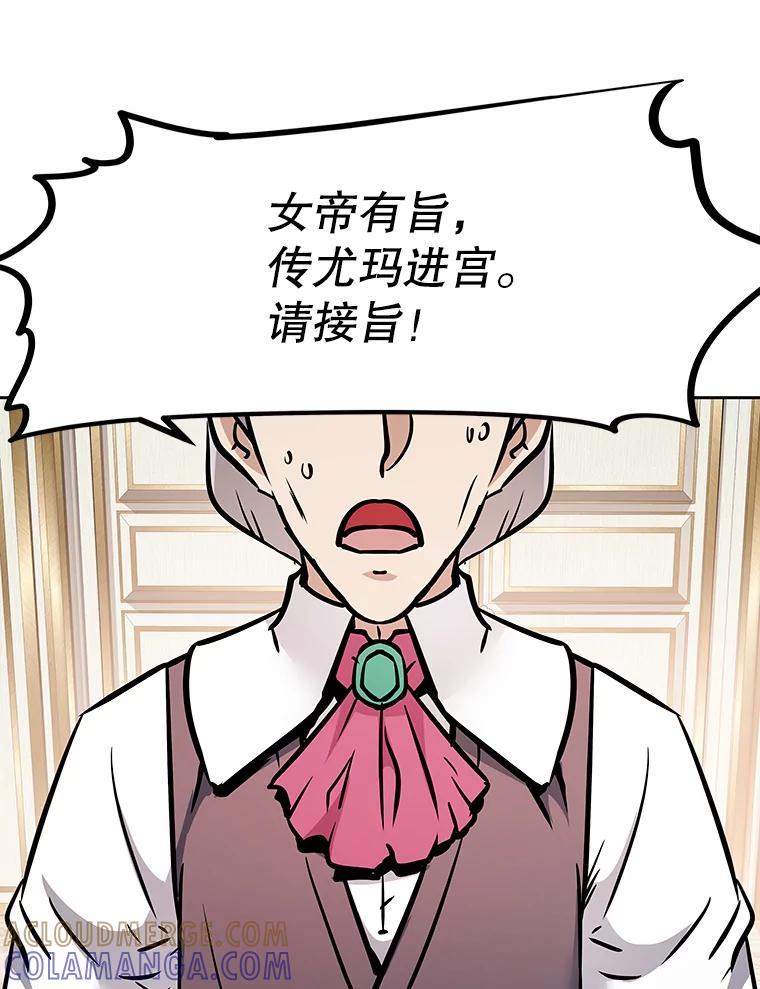 《重生为剑之达人》40.杰卡入狱（本季完） 第97页