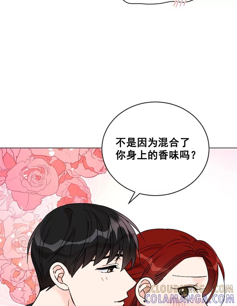 《巴塞罗那恋人》45.圣诞快乐 第40页