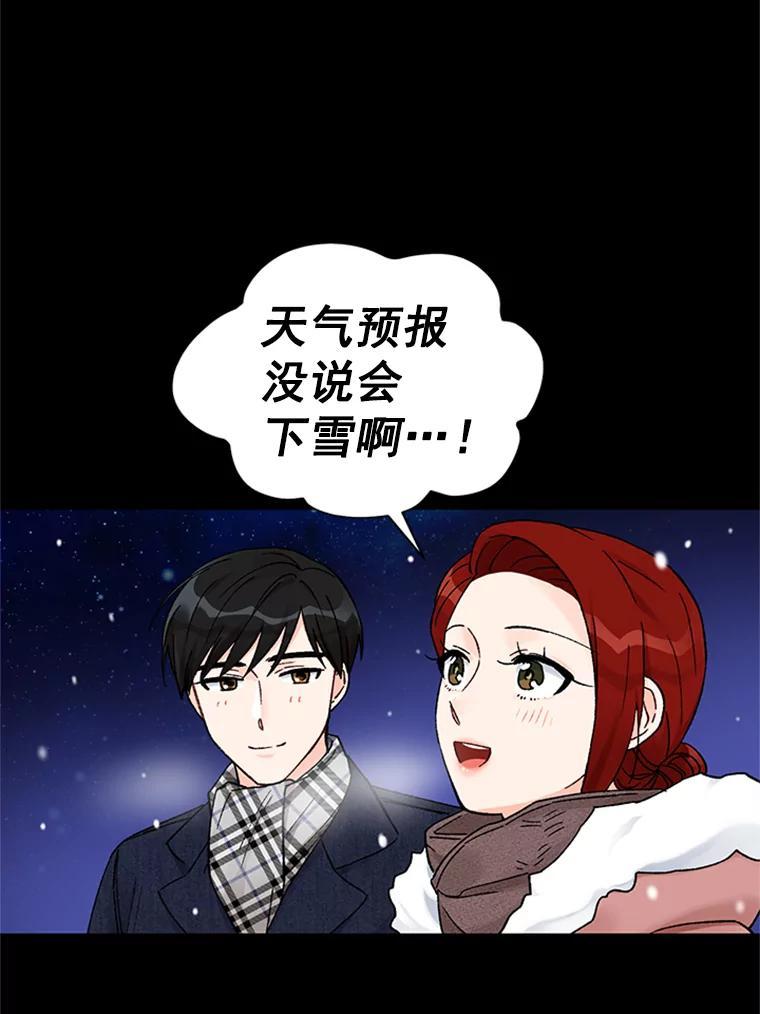 《巴塞罗那恋人》45.圣诞快乐 第56页