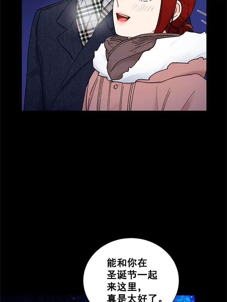 《巴塞罗那恋人》45.圣诞快乐 第51页