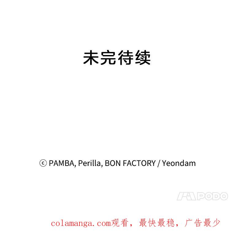 《巴塞罗那恋人》45.圣诞快乐 第83页