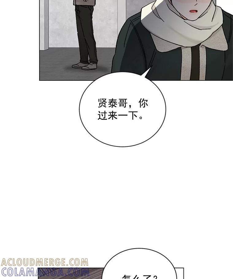 《巴塞罗那恋人》45.圣诞快乐 第79页