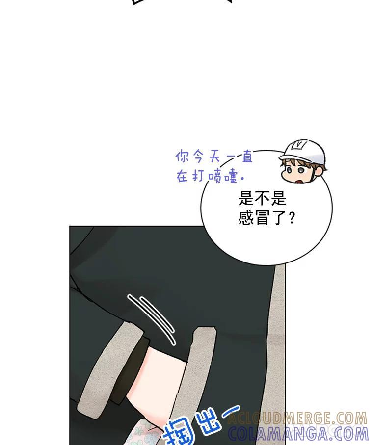 《巴塞罗那恋人》45.圣诞快乐 第73页
