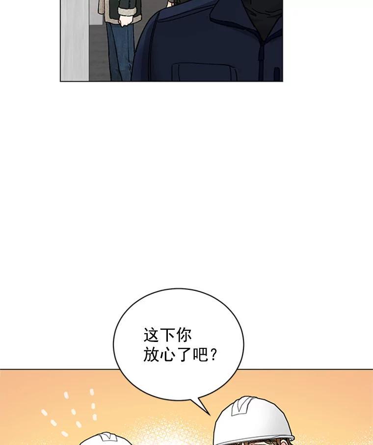 《巴塞罗那恋人》45.圣诞快乐 第71页
