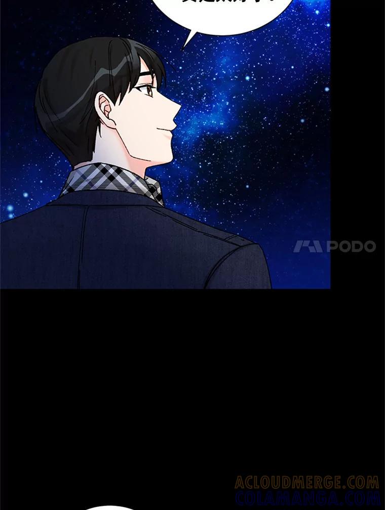 《巴塞罗那恋人》45.圣诞快乐 第52页