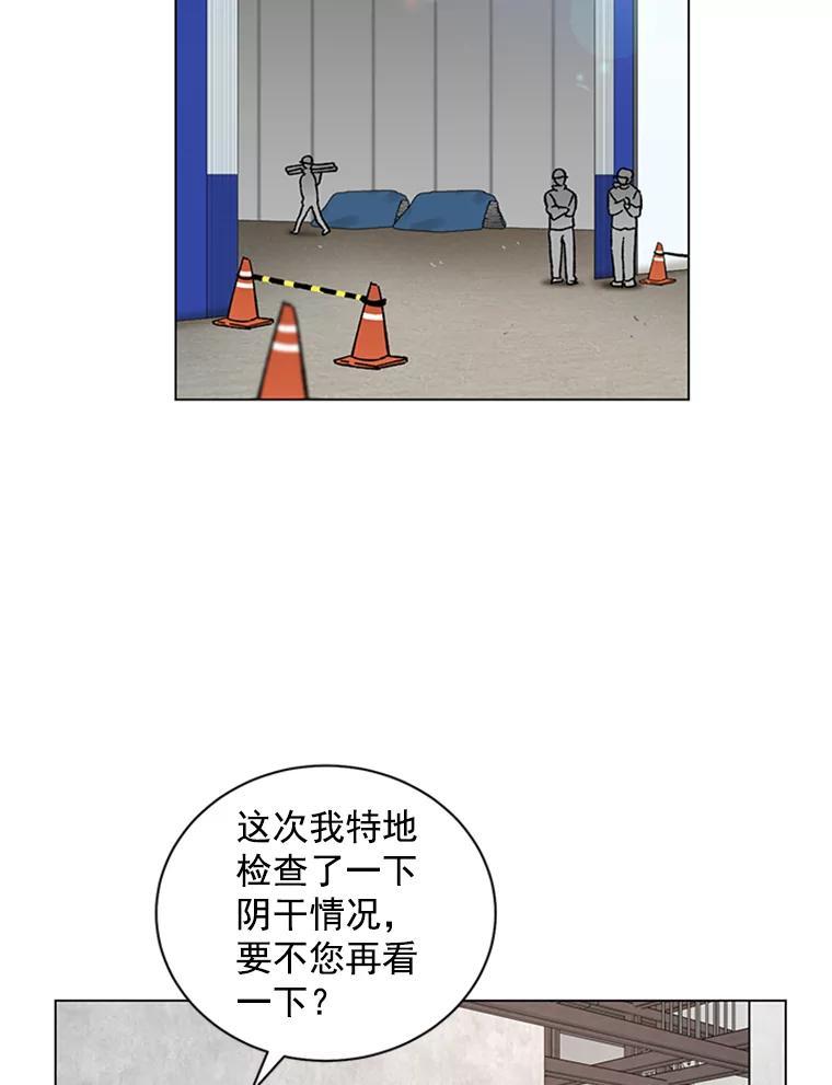 《巴塞罗那恋人》45.圣诞快乐 第65页