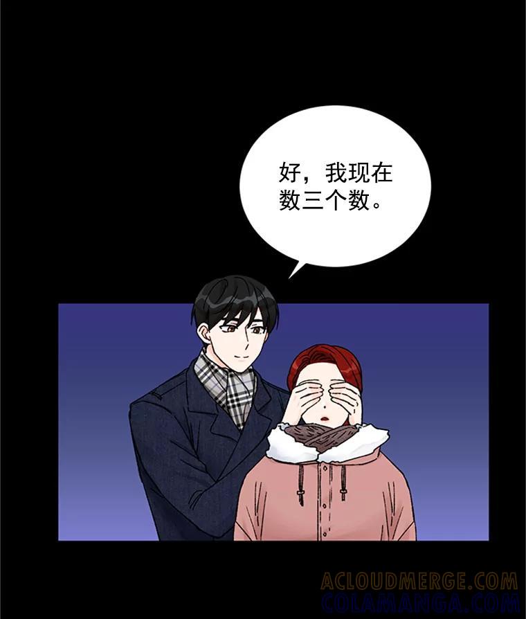 《巴塞罗那恋人》45.圣诞快乐 第46页