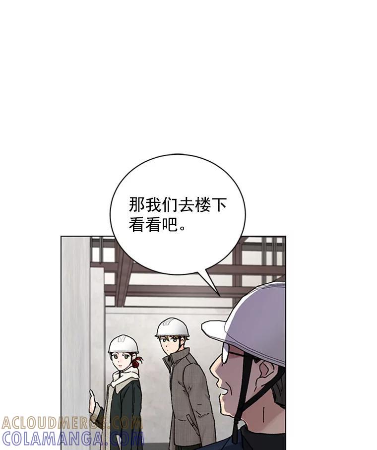 《巴塞罗那恋人》45.圣诞快乐 第70页