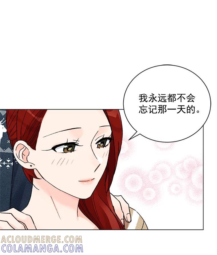 《巴塞罗那恋人》45.圣诞快乐 第43页
