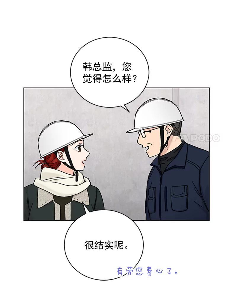《巴塞罗那恋人》45.圣诞快乐 第69页