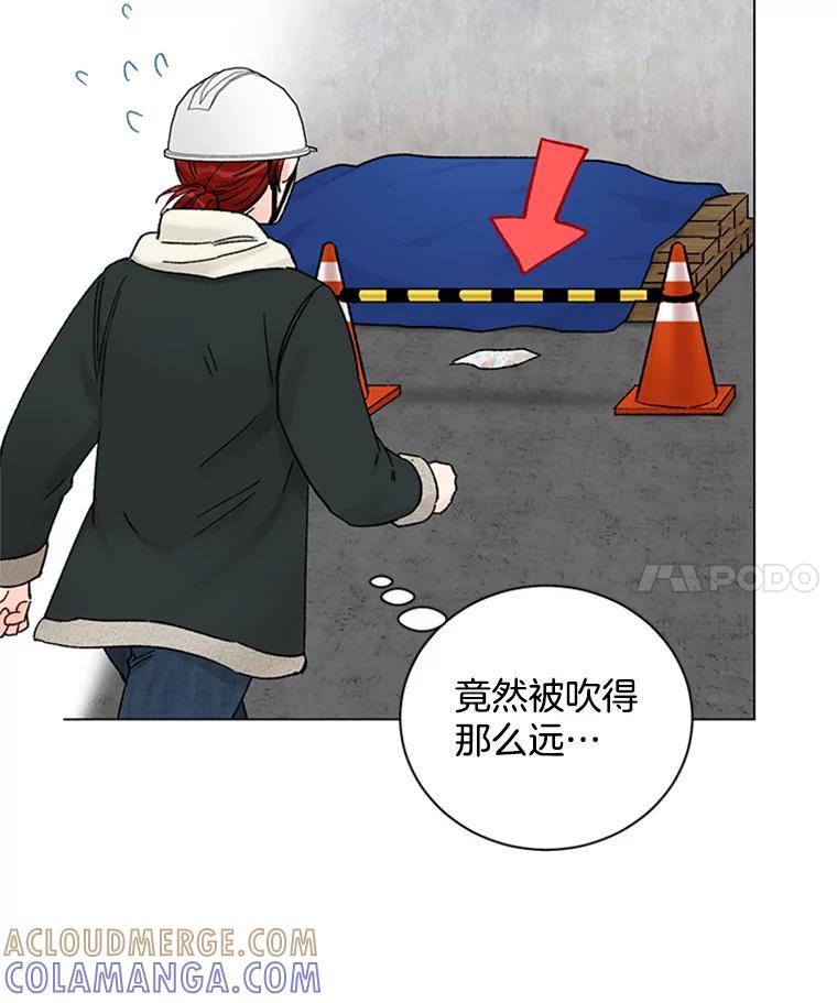 《巴塞罗那恋人》45.圣诞快乐 第76页