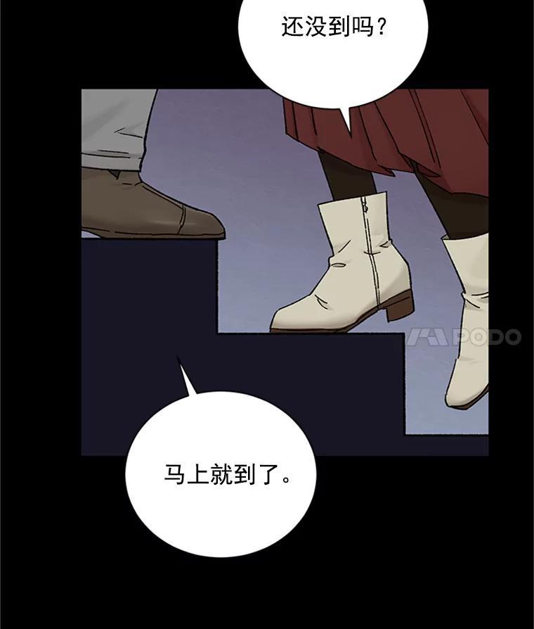 《巴塞罗那恋人》45.圣诞快乐 第45页