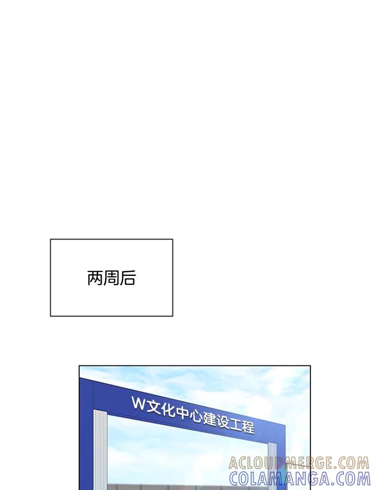 《巴塞罗那恋人》45.圣诞快乐 第64页