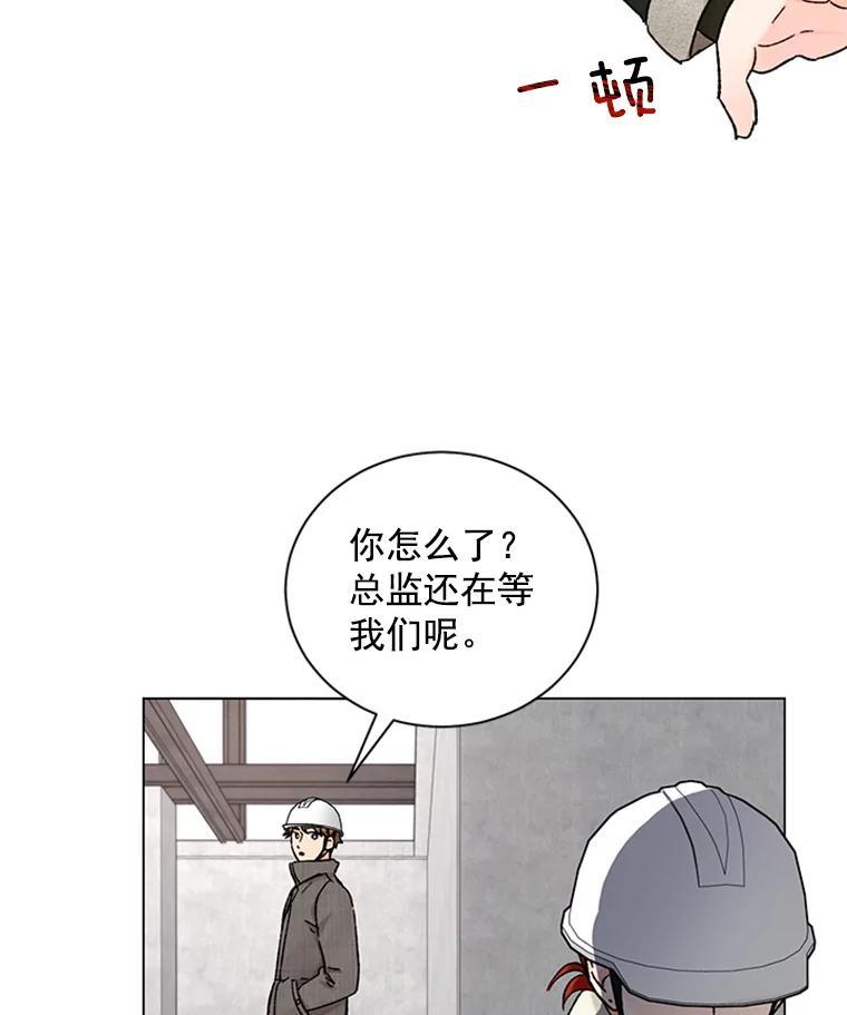 《巴塞罗那恋人》45.圣诞快乐 第78页