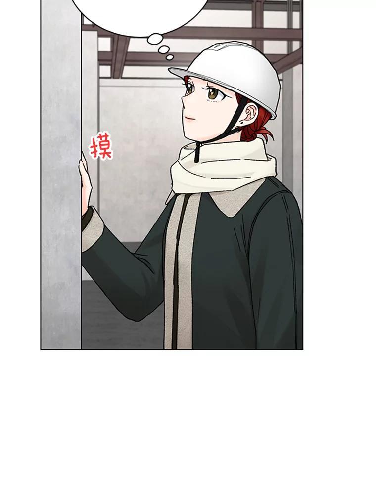 《巴塞罗那恋人》45.圣诞快乐 第68页