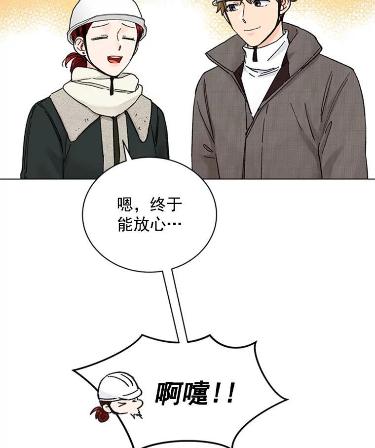 《巴塞罗那恋人》45.圣诞快乐 第72页