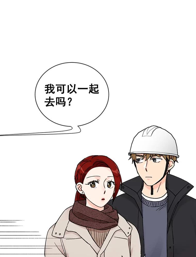 《巴塞罗那恋人》46.暂停施工 第48页