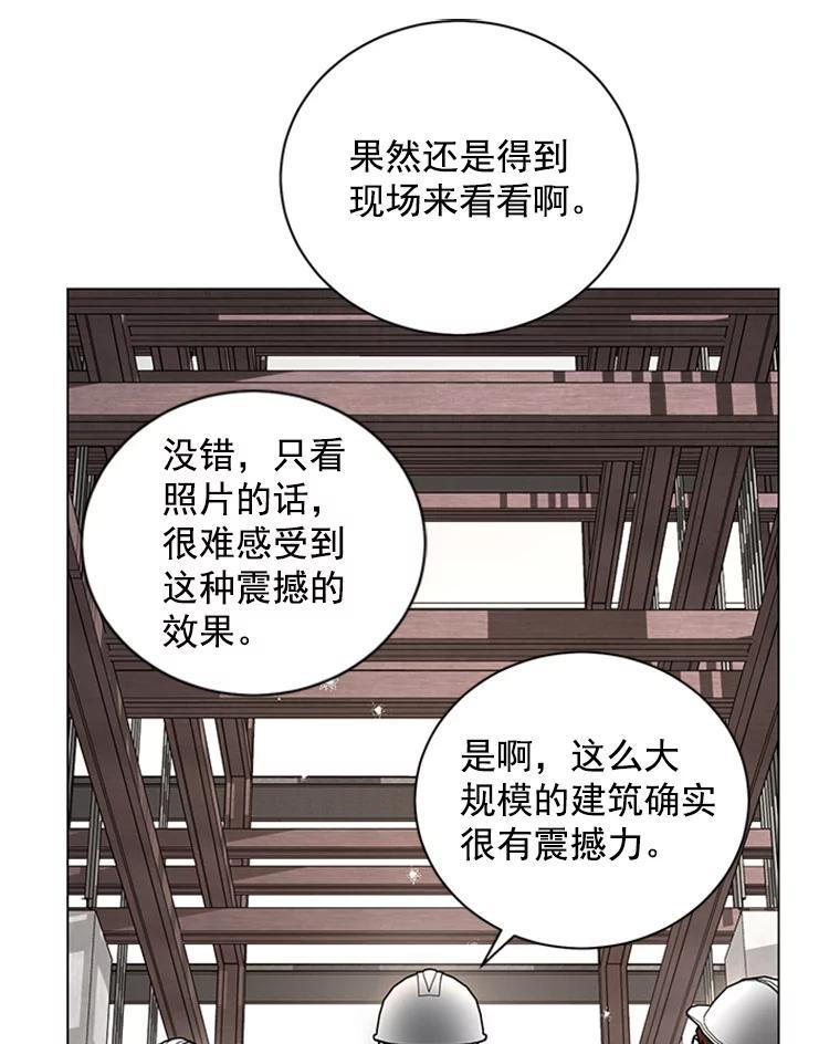《巴塞罗那恋人》46.暂停施工 第57页