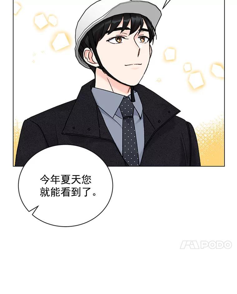 《巴塞罗那恋人》46.暂停施工 第59页