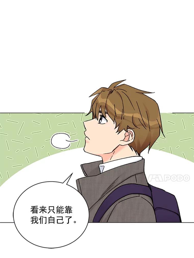《巴塞罗那恋人》46.暂停施工 第29页