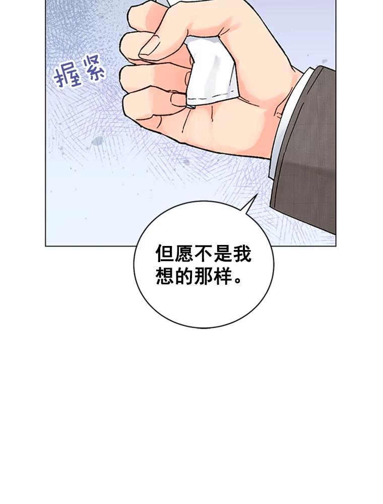 《巴塞罗那恋人》46.暂停施工 第44页