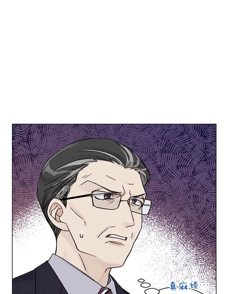 《巴塞罗那恋人》46.暂停施工 第81页