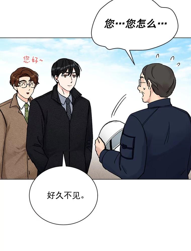《巴塞罗那恋人》46.暂停施工 第51页
