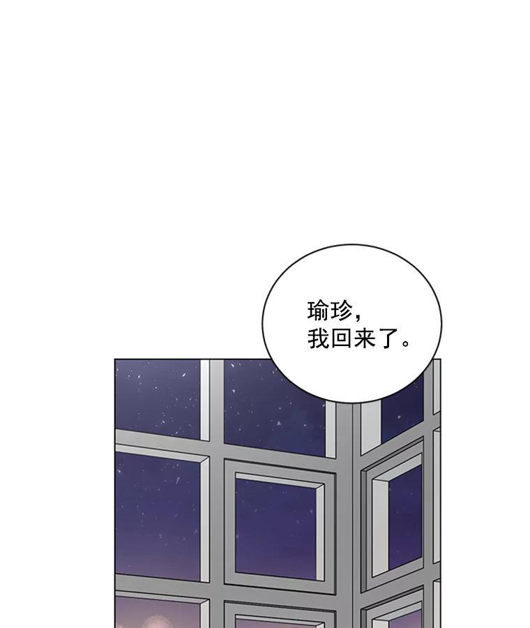 《巴塞罗那恋人》46.暂停施工 第35页