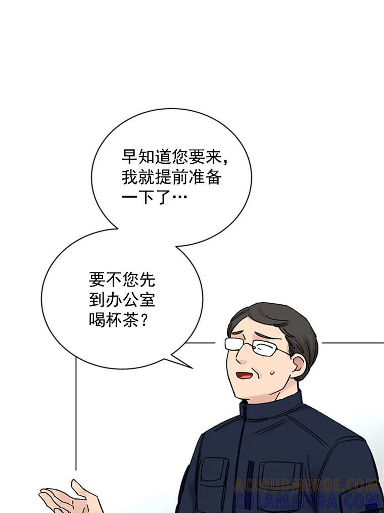 《巴塞罗那恋人》46.暂停施工 第52页